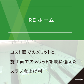 RC